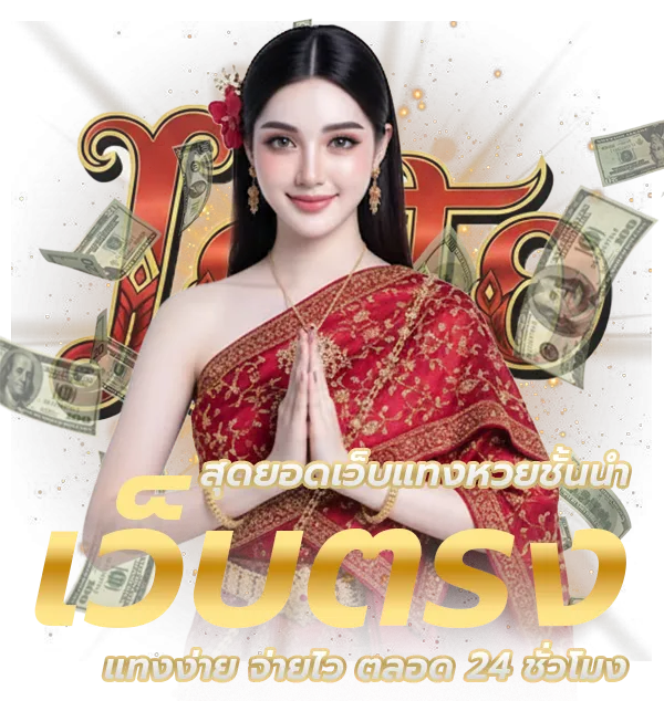 ฮานอย ถ่ายทอดสด