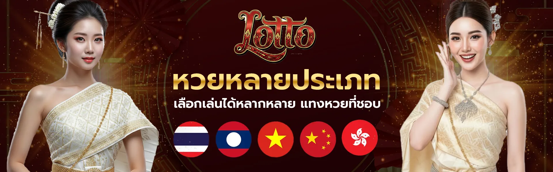 หวยฮานอยปกติวันนี้